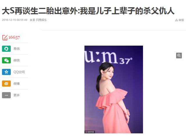 大s癫痫住院真相,大s回应因癫痫住院一事