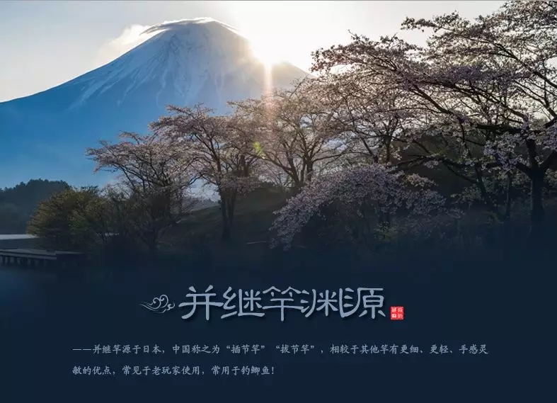 野钓能用并继竿吗,并继竿钓友