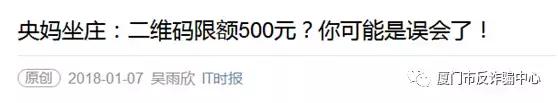 扫码付款限额新规,扫码支付新规怎么提升限额