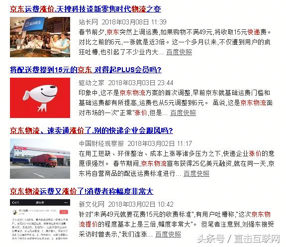 京东物流和快递哪个价格低,京东物流收费标准价格表2022