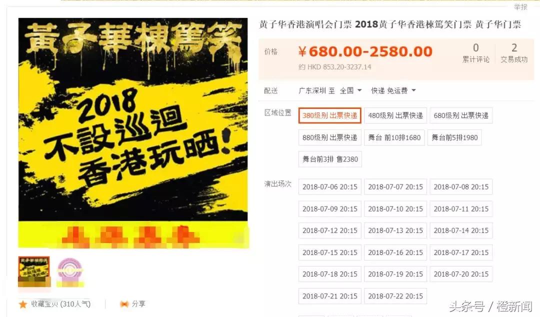 香港“黄牛*党**”太猖狂！倒票四年能赚100万为何没人能管？