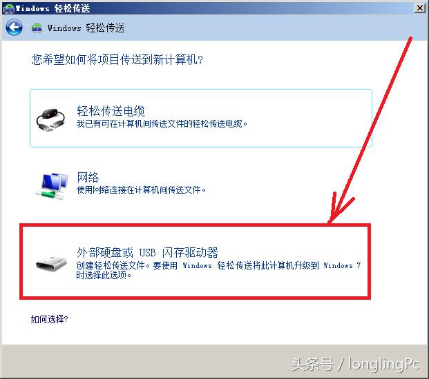 新电脑和旧电脑怎么直接传送软件,旧电脑如何快速传输到新电脑