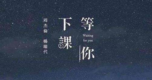 2019年最好听的十首歌曲是哪十首,2018年有什么好听的歌推荐