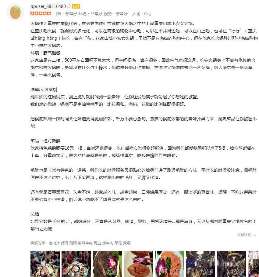 十大火锅连锁品牌排行榜,火锅丸子十大品牌排行榜