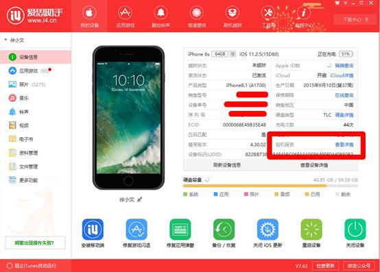 最简单的方法鉴别iphone屏幕,判断iphone是不是原装屏的方法
