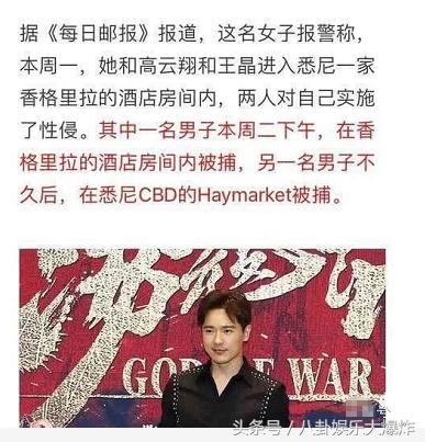 董璇首次回应高云翔性侵风波,高云翔董璇事件