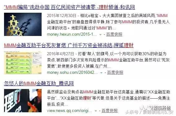 非法组织最新通知,国家民政部打击社会非法组织名单
