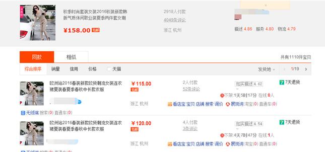 淘宝需要注意的几个点,淘宝注意事项和原则