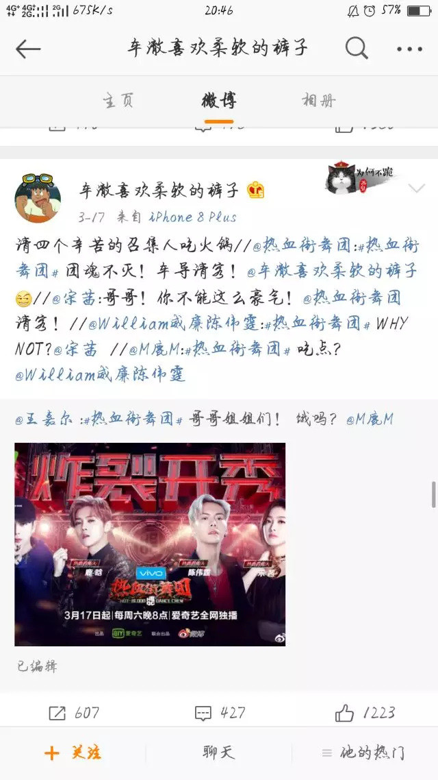 热血街舞团高燃来袭,热血街舞团electricity