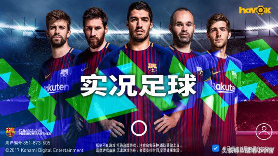 实况足球精选推荐最新11.9,实况足球试玩