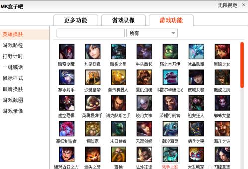 lol换皮肤工具使用方法,lol一键换皮肤盒子叫什么