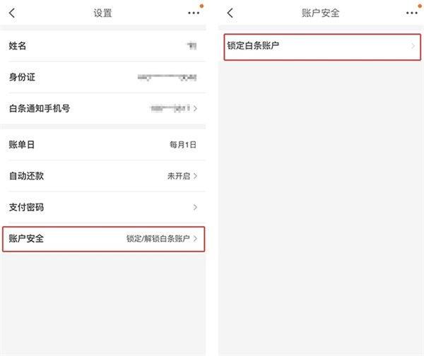 京东白条上征信了会影响贷款吗,京东白条征信影响贷款额度