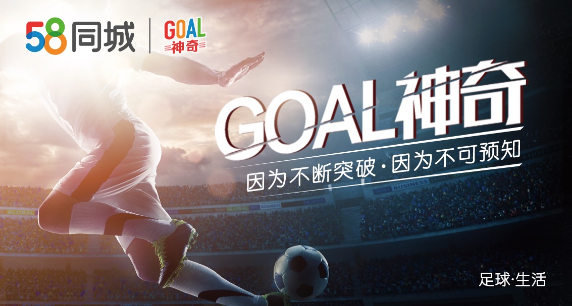 goal青训教练,goal中超决赛