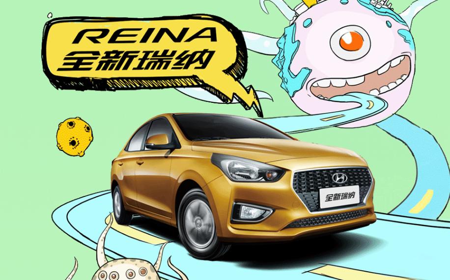滞销之王I满满遗憾的Verna,见证北京现代的作死之路