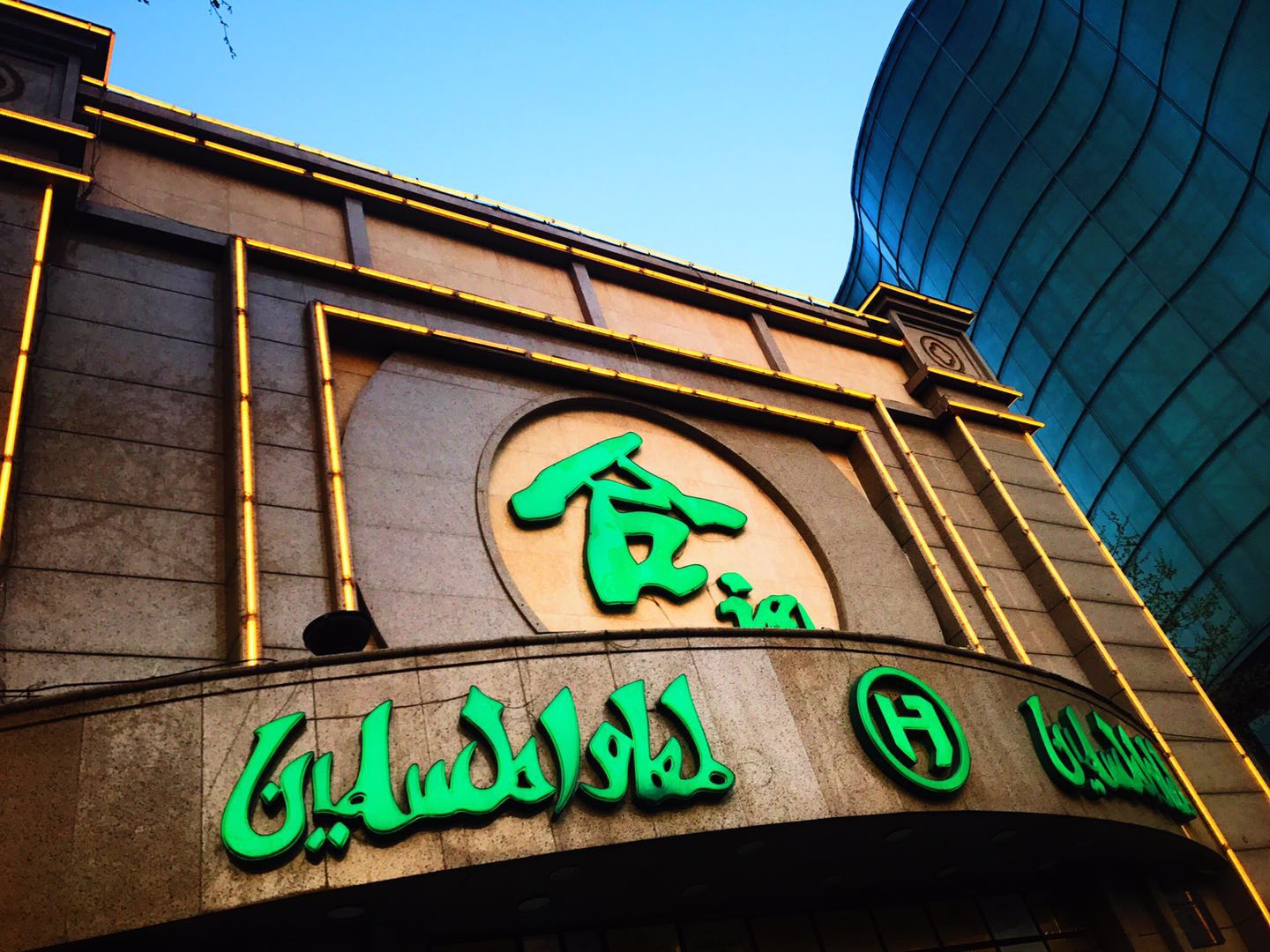 偷“*铐手**”的钱买一碗无名氏烩面，那才是最好吃的烩面