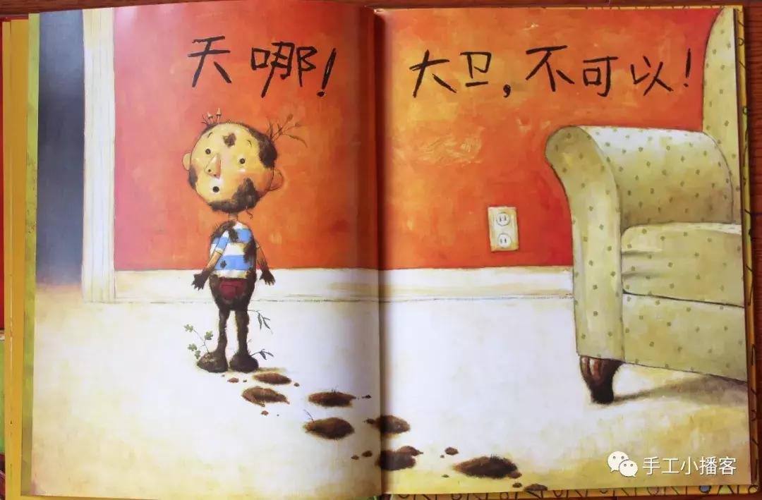 大卫不可以亲子读后感,大卫香农大卫不可以绘本分析