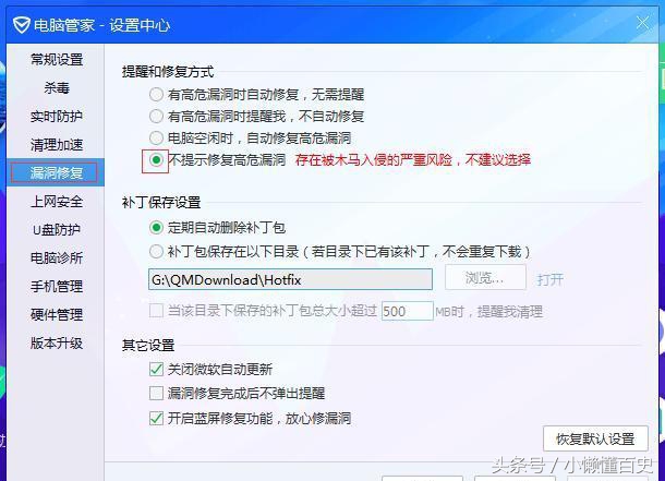 电脑高危漏洞修复完还用下载吗,电脑管家高危漏洞要修复吗