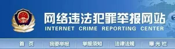 冒充网警诈骗案例,冒充网警实施二次诈骗的案例