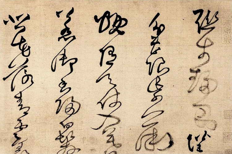 王铎草书九首,王铎草书唐诗九首书法欣赏