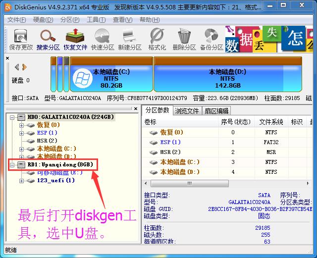 你还在用老式的水果盘吗,老毛桃u启动盘制作全过程