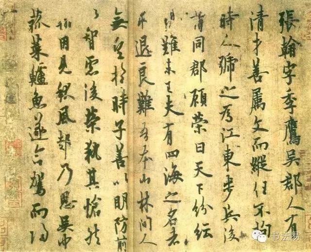 160幅书法贯穿中国书法史,160字书法作品楷书欣赏
