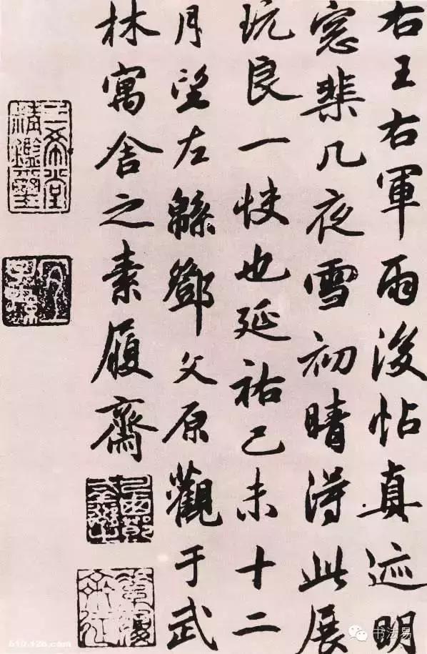 160幅书法贯穿中国书法史,160字书法作品楷书欣赏