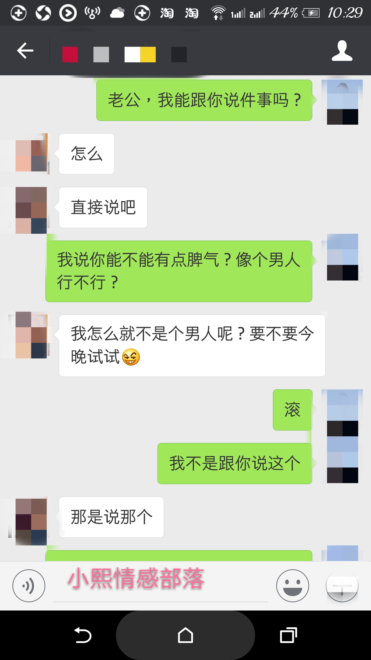 老公，关键时刻你总是“硬”不起，我实在过不下去了。