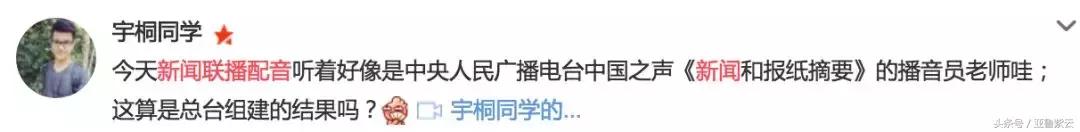 中央电视台新闻联播中国之声,中国之声最新新闻联播