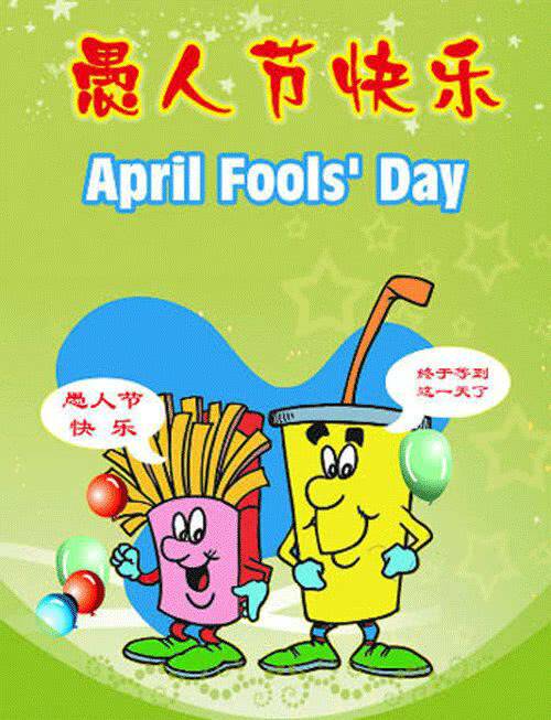 感谢愚人的话语,愚人节骗人问候语短信