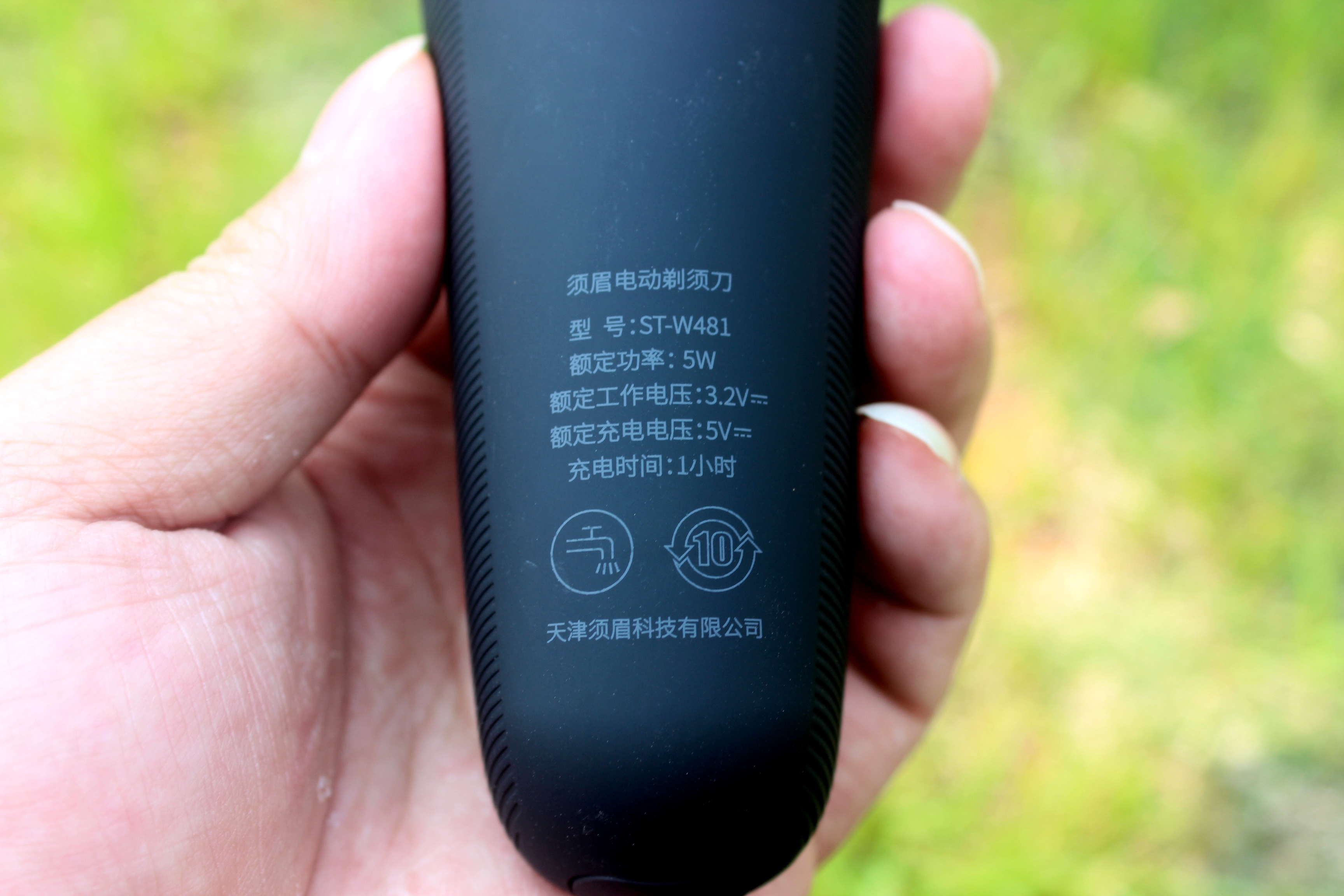 须眉小米剃须刀评测 (小米电动剃须刀s300水洗评测)