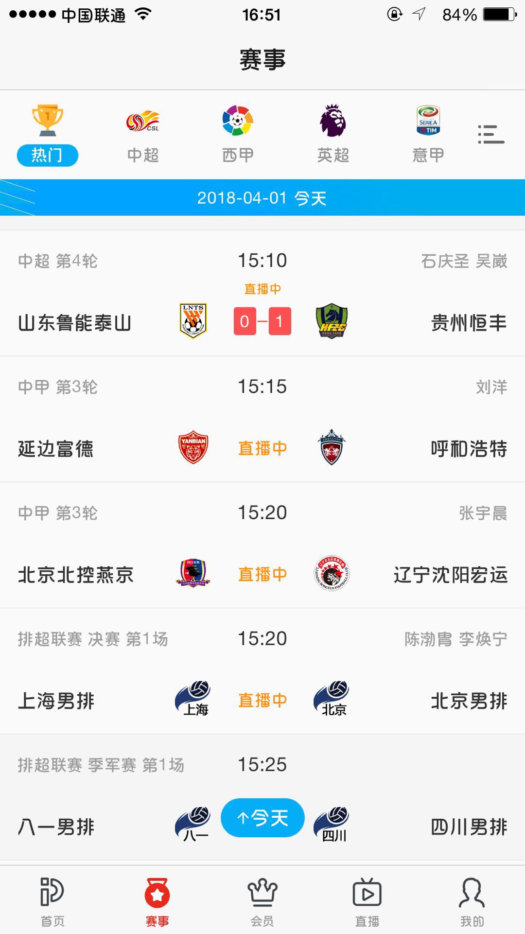 PPTV不管?解说梦游神口误谁知道董春雨竟姓黄