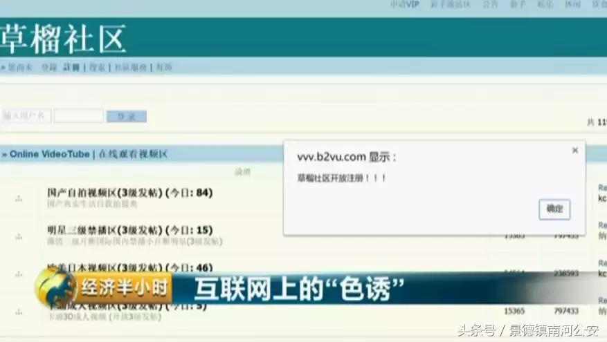 揭露网络黑产业,揭露网络黑幕视频