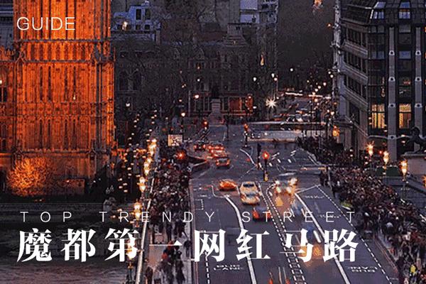 上海网红马路,上海网红马路一览表