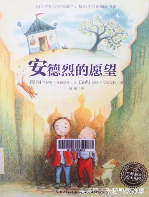 绘本界的奥斯卡,国际绘本大师凯迪克大奖经典名作