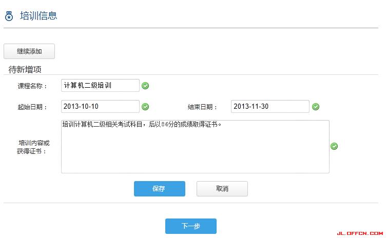 交通银行春季校园招聘报考条件,交通银行春季校园招聘公告