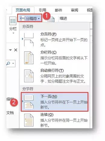 公文格式word页面设置,word文档打印页面设置