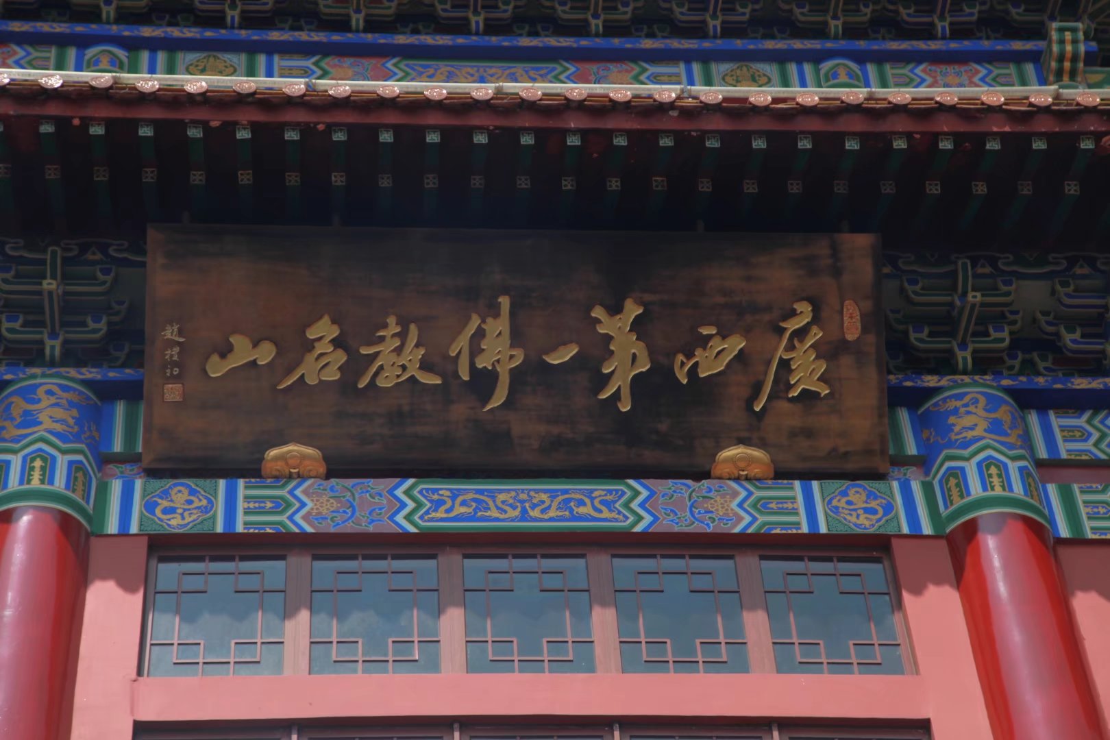 广西壮族自治区桂平西山一游,广西壮族三月三桂平西山游