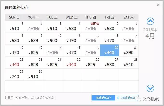 义乌飞机飞哪里最便宜,义乌直飞