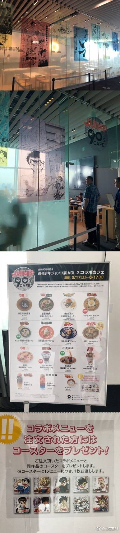 jump50年纪念展,jump展