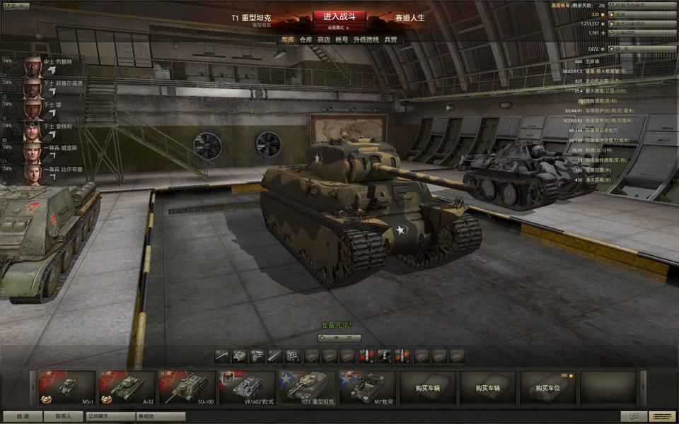 坦克世界t1是什么系车,坦克世界T10怎么样