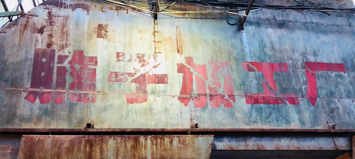 “尬舞”、“挂号”，这家主题餐厅更是让人羞羞羞