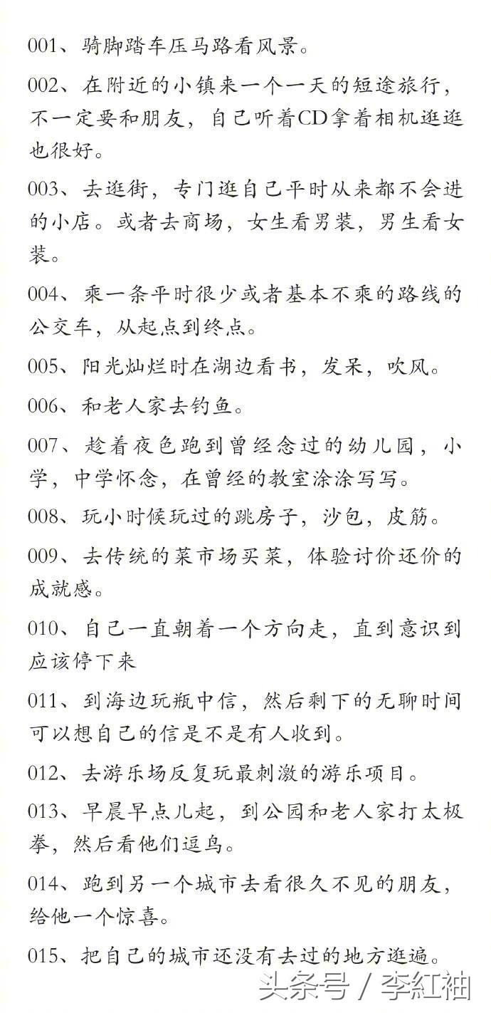 打发时间的一百种方法,现在最有效的打发时间方式
