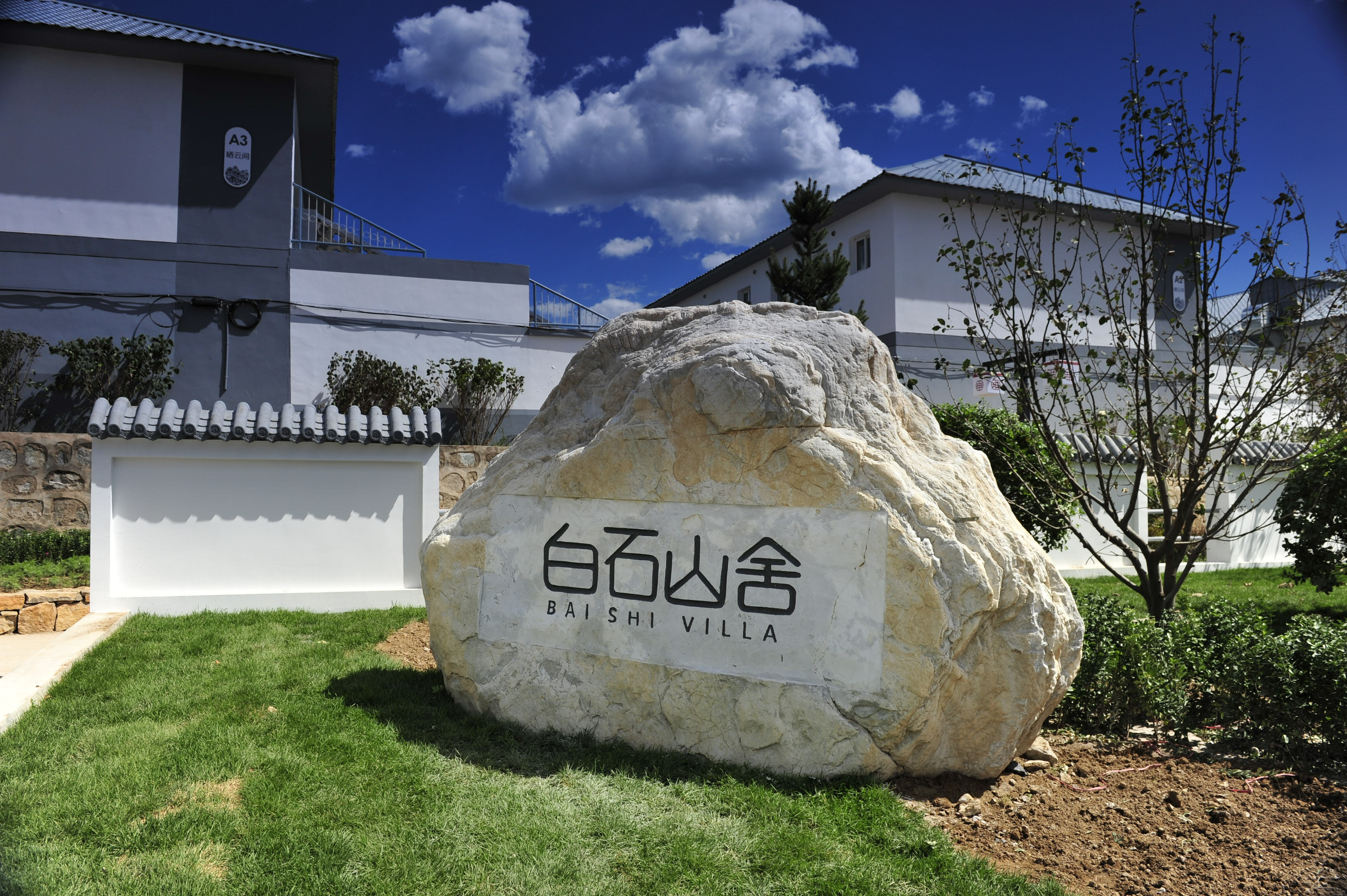 白石山酒店民宿排行榜,百丈山居精品民宿度假酒店