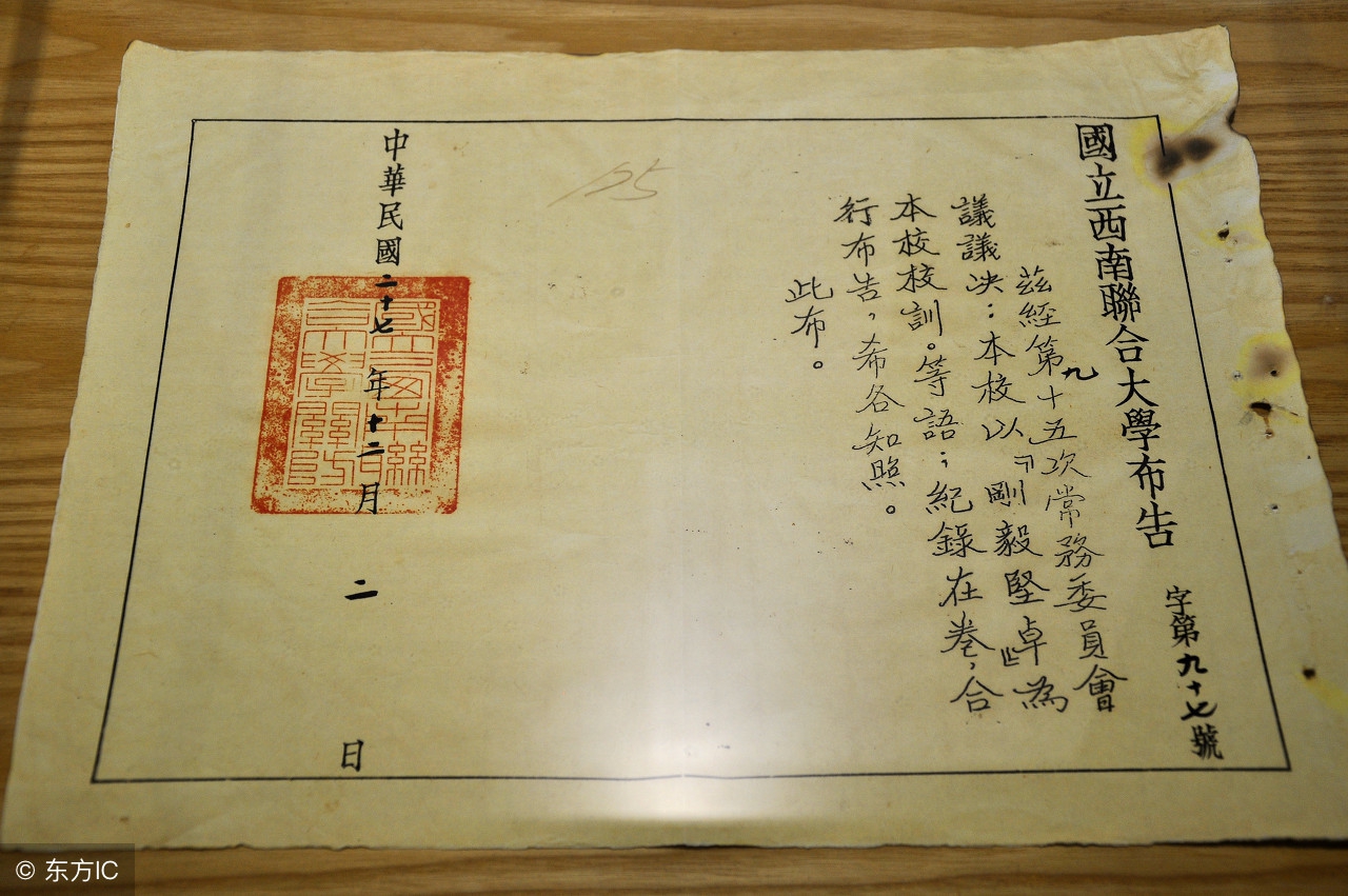 西南联大教育精神,西南联大中国文化的脊梁