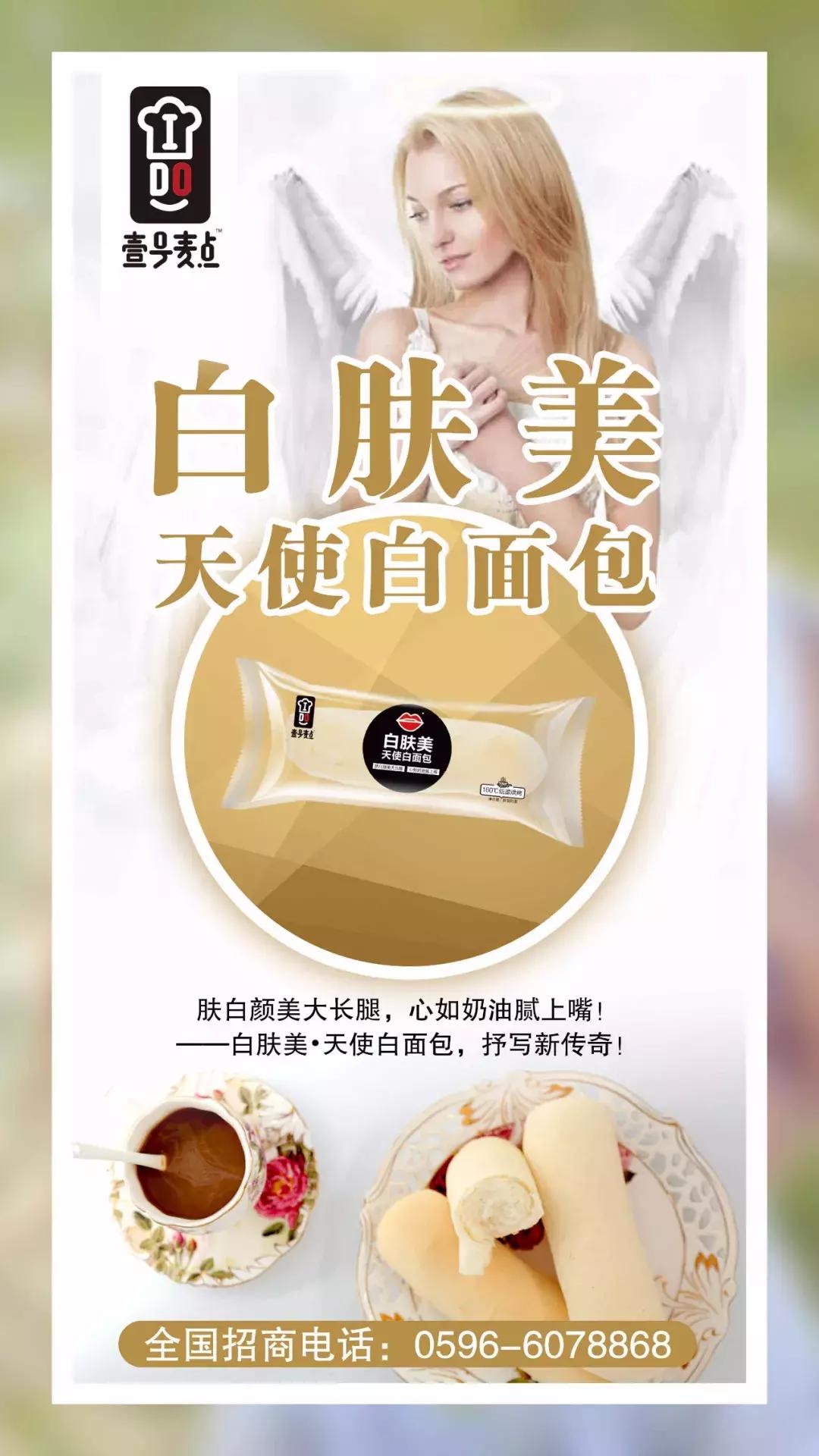 肤白貌美大长腿!咬一口如天使般温柔