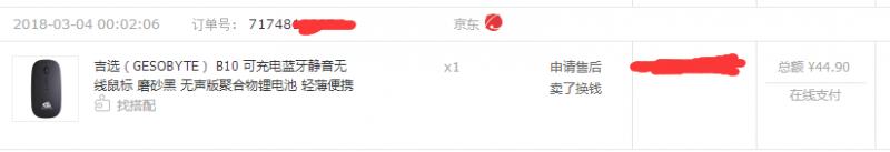 吉选鼠标测评,吉选b10可充电蓝牙鼠标