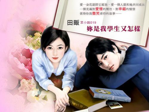 师生恋小说完结推荐,师生恋小说虐宠文久别重逢