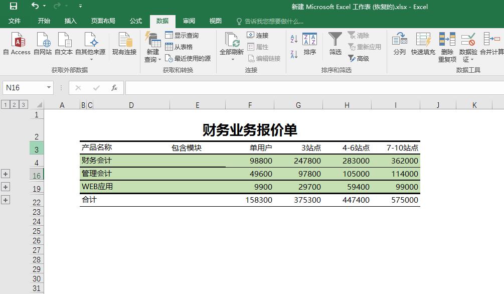 excel表格函数公式快捷键,excel常用简单函数公式及技巧