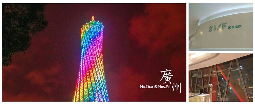 广州旅游攻略之三：中山大学-红砖厂创意园-海心沙广场-广州塔