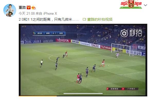 王大雷扑高拉特单刀,高拉特亚冠广州恒大